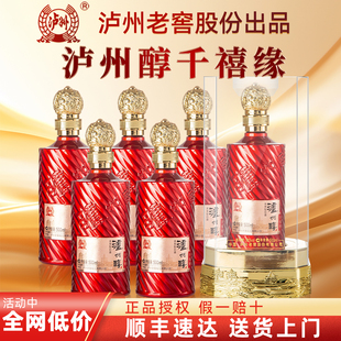 泸州老窖酒泸州醇38度浓香型白酒整箱6瓶送礼盒装纯粮食酒婚宴酒