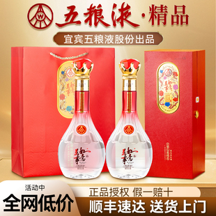 五粮液股份万事如意52度浓香型白酒2瓶礼盒装白酒官方旗舰店正品w