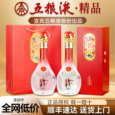 五粮液股份万事如意白酒52度w