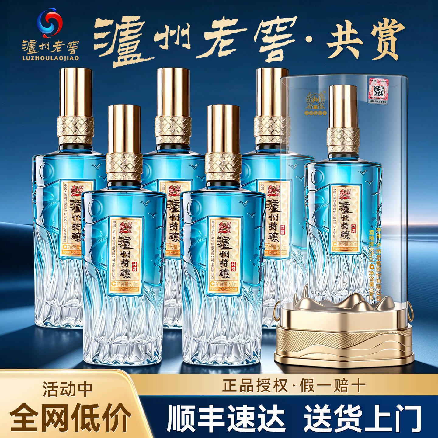 泸州老窖52度浓香型白酒整箱6瓶纯粮食酒过节送礼盒装长辈旗舰店