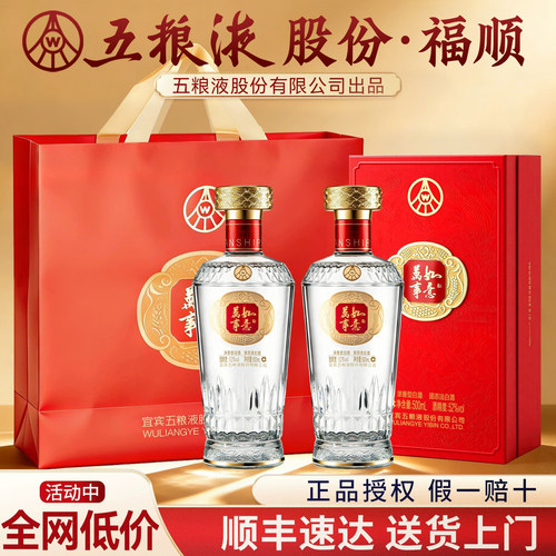 五粮液股份52度浓香型纯粮食酒w
