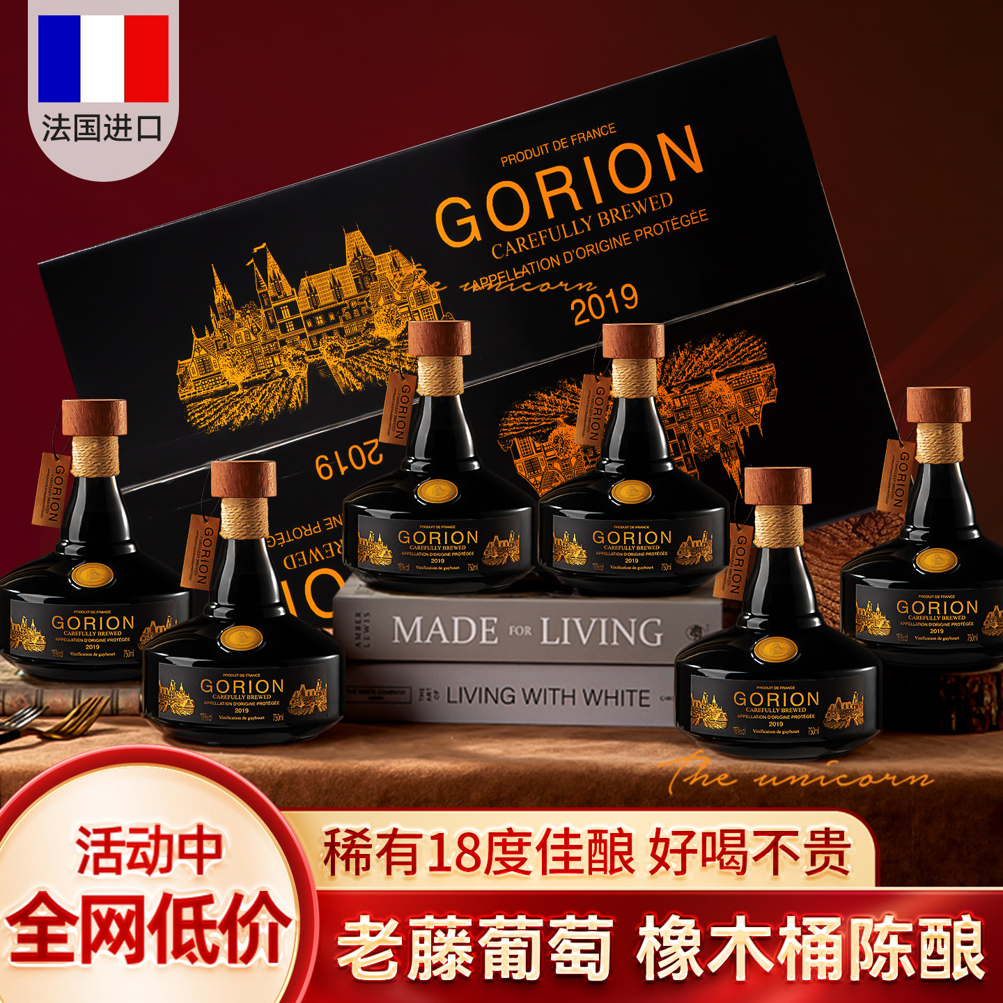 法国进口橡木桶红酒官方正品旗舰店AOP级干红葡萄酒18度热红酒