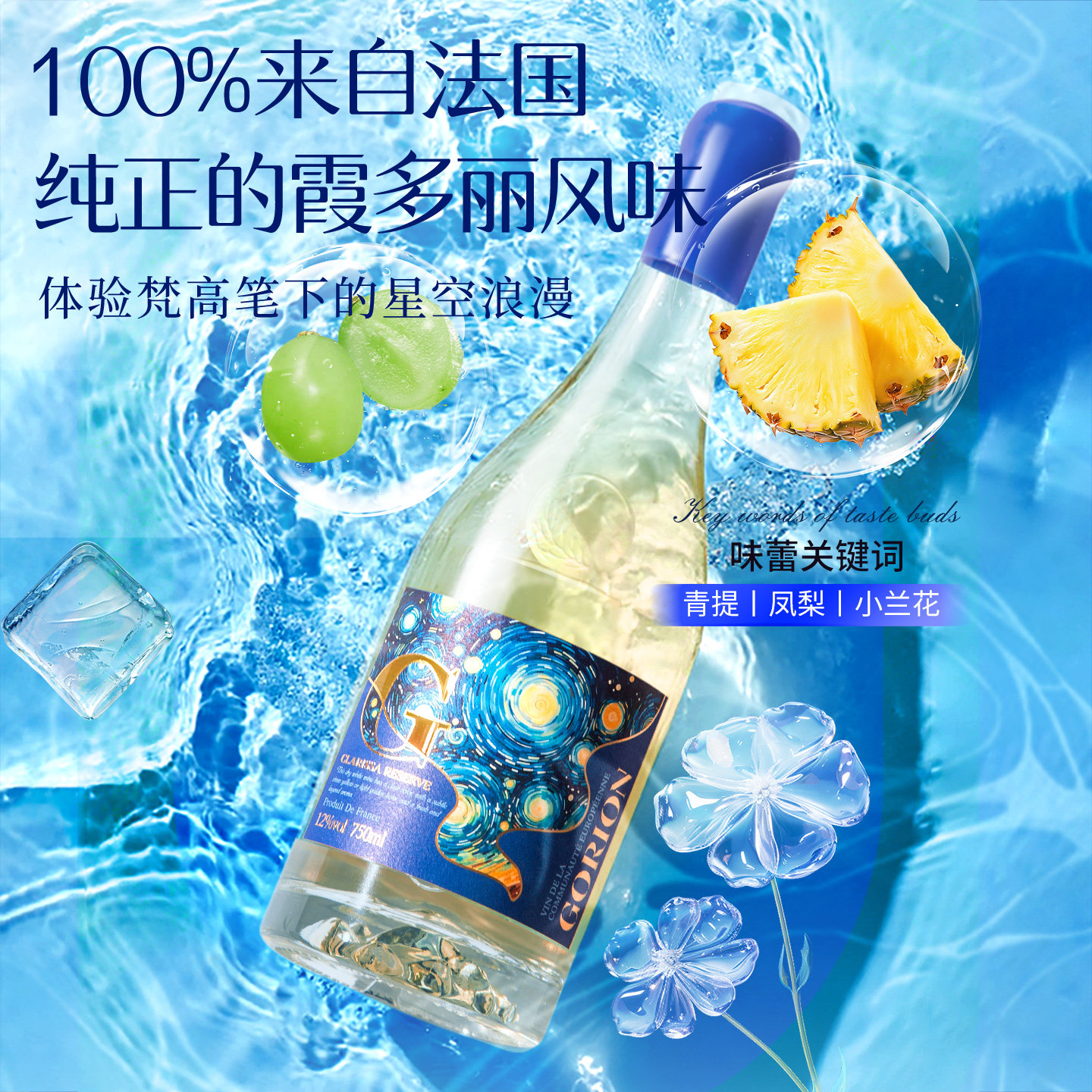 【梵高星月夜】法国进口12度干白葡萄酒蜡封红酒霞多丽整箱礼盒装