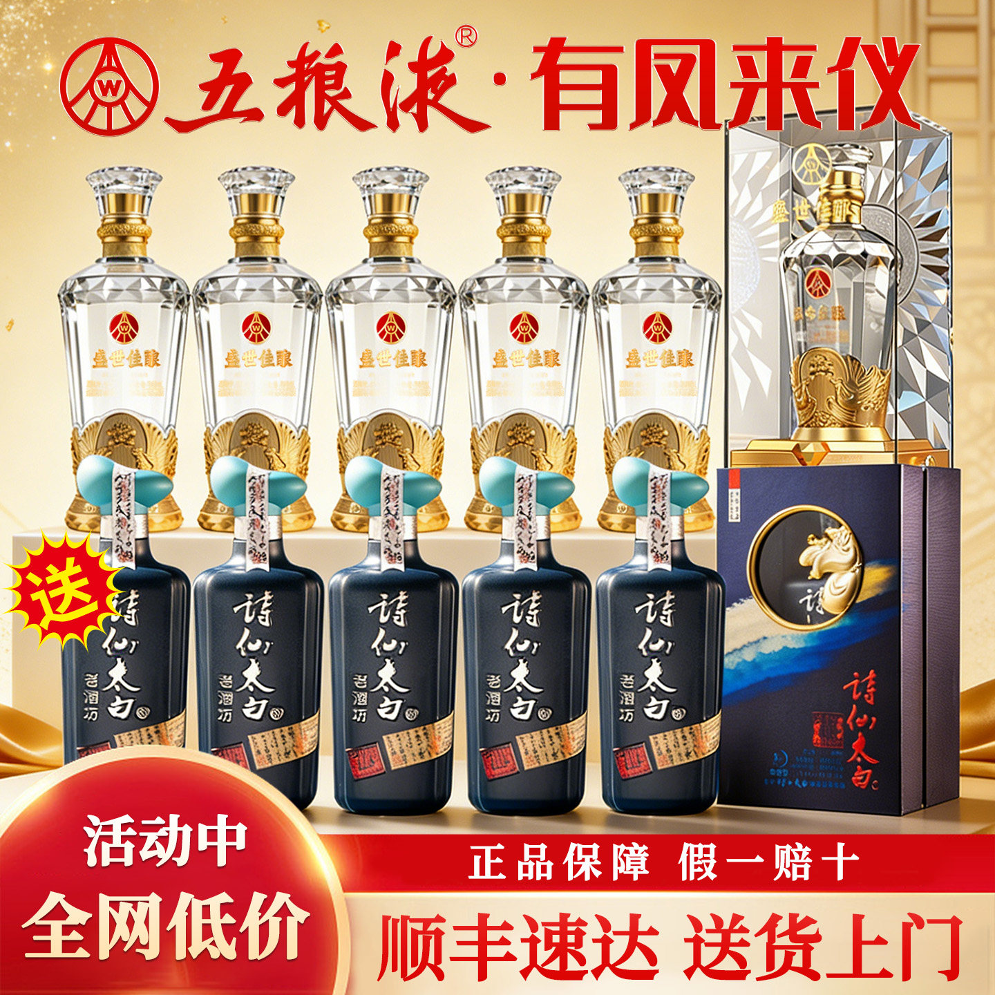 五粮液股份52度浓香型纯粮食酒w