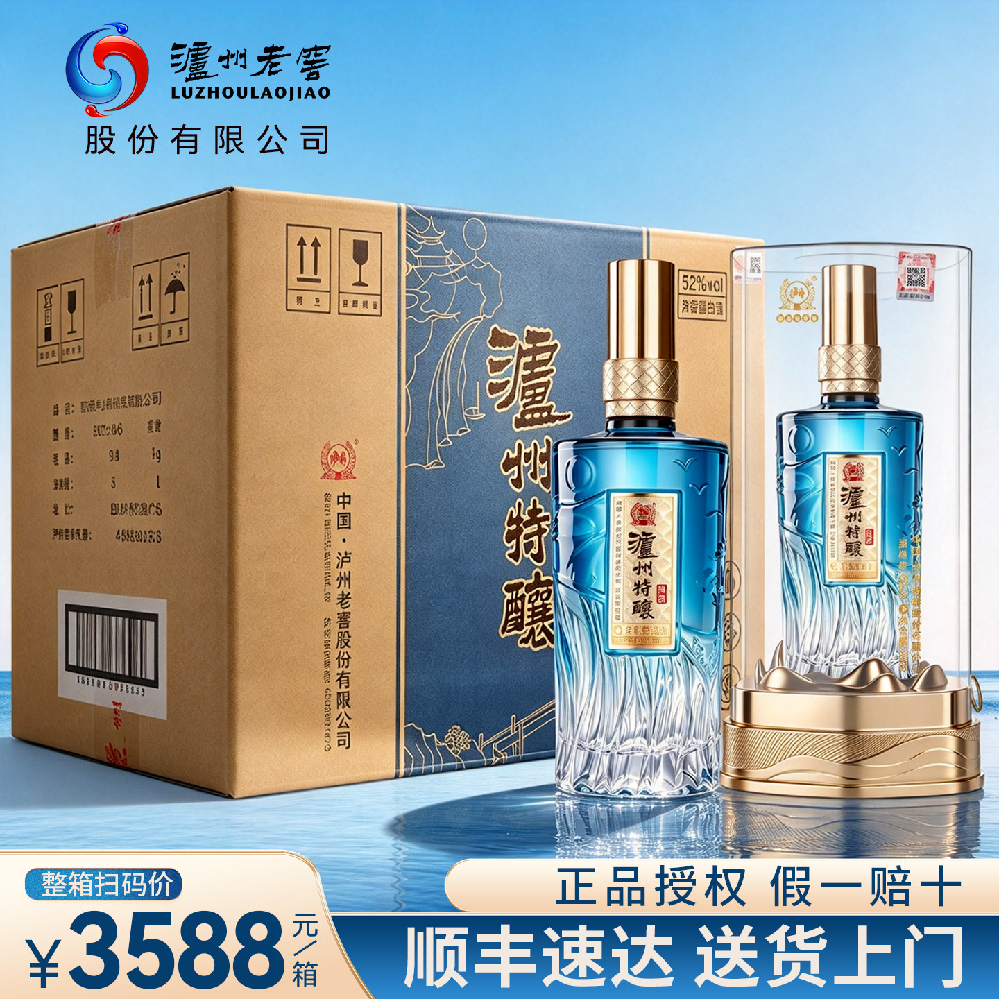 泸州老窖52度浓香型白酒整箱6瓶纯粮食酒过节送礼盒装长辈旗舰店