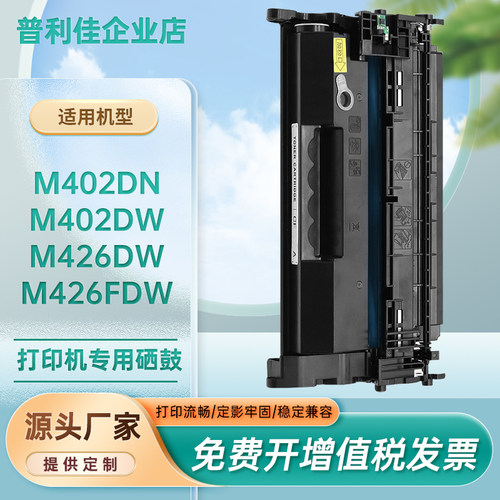 高容适用惠普cf226a硒鼓墨盒