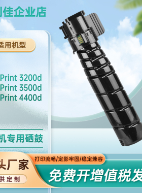 适用CT203091施乐3200d粉盒3500d 4400d墨粉筒xerox CT203090墨盒