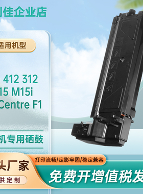 适用106R00584施乐Pro412粉盒312墨盒M15i墨粉盒FaxCentreF12碳粉