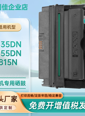 适用330-2209戴尔1815N硒鼓Dell 2335d打印机墨盒墨粉2355dn碳粉