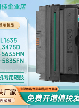 适用MLT-D208三星5835FN硒鼓ML1635打印机墨盒ML3475ND墨盒5635HN