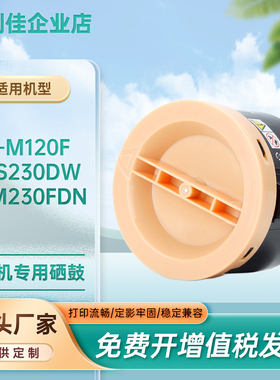 适用LPB4T14爱普生LPM120F粉盒M230FDN打印机墨盒LPB4T16墨粉S230