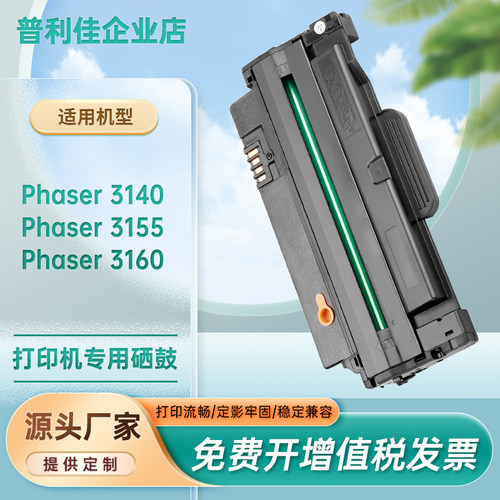 黑白激光打印机粉盒富士施乐