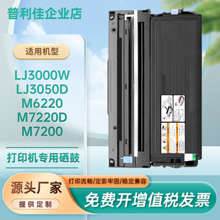 适用LT1830H联想M7110粉盒LJ3000 3050D打印机墨盒M6220硒鼓M7220