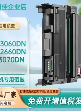 适用T-03KBH光电通MP3070DN粉盒OEP3060打印机墨盒2660dn墨粉盒