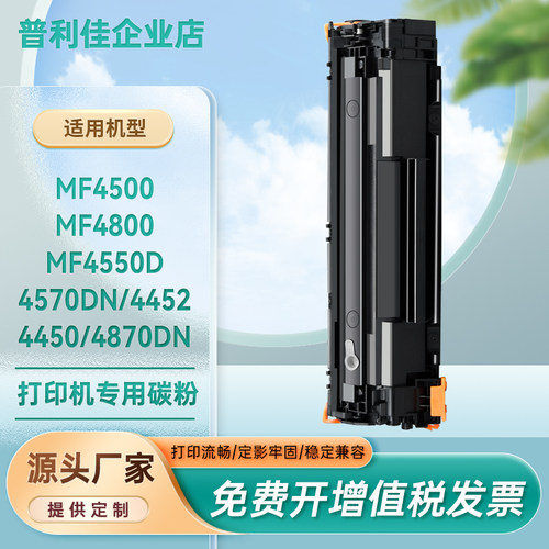 适用CRG328佳能MF4500 MF4800打印机墨盒4752 4700 D520 4750硒鼓