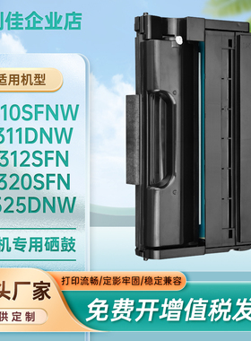 适用理光sp310硒鼓320打印机墨盒SP312SN碳粉SP325SFNw墨粉sp311