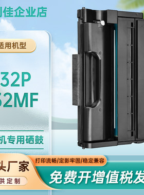 硒鼓Ricoh132MF激光打印机墨盒