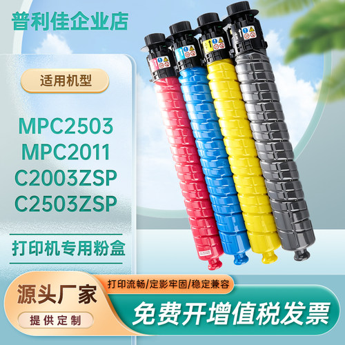 粉盒理光复印机废粉盒