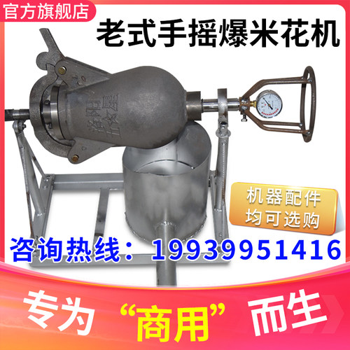 电动免搬锅传统老式大炮爆米花机