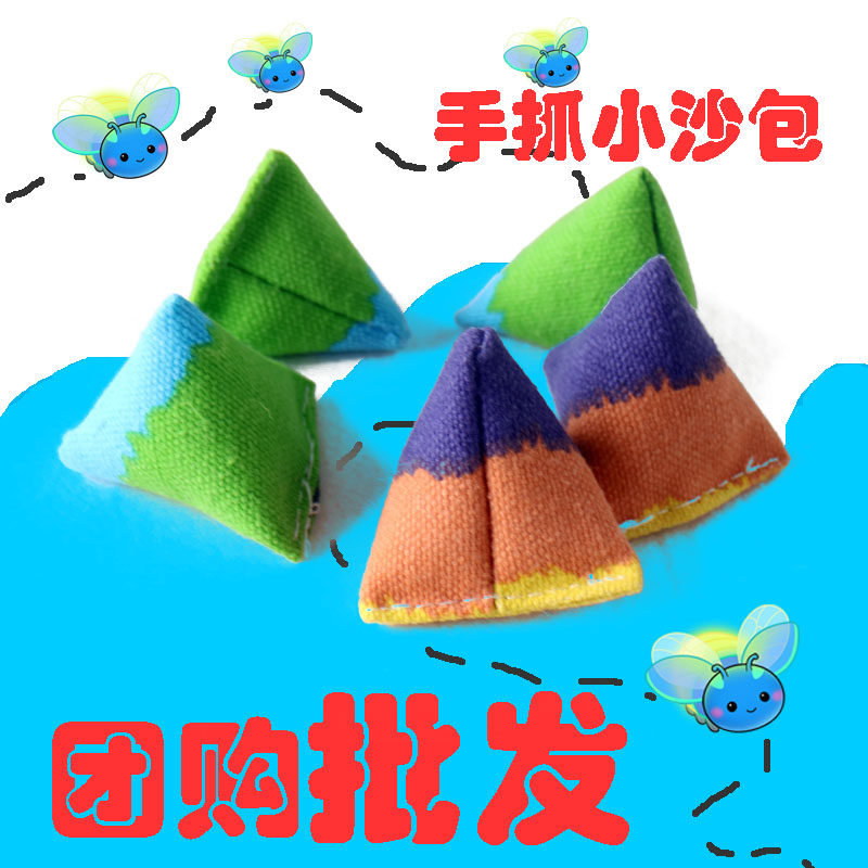 手抓石子三角小沙包幼儿园小学生