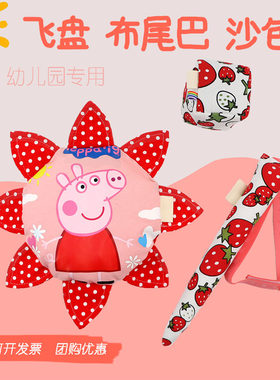 幼儿园自制布飞盘尾巴软布可拽掉