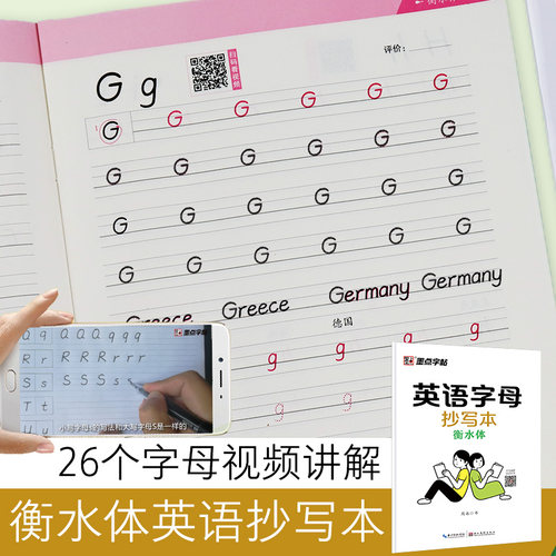 26个字母视频讲解 孩子轻松学习 寓教于乐
