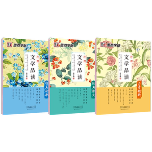 行楷字帖练字大学生行楷古风男散文字帖女生字体漂亮高中生速成唯美练字帖成年初学者临摹墨点荆霄鹏钢笔字帖