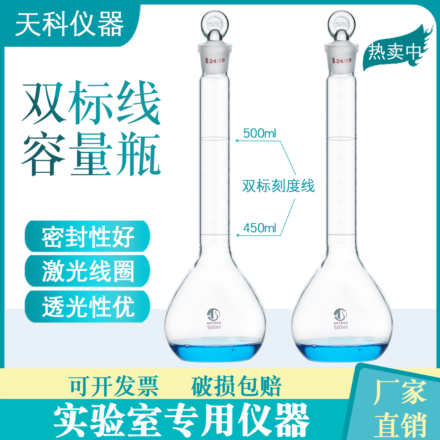 双标线容量瓶500ml容量瓶双刻度容量瓶  新标准500ml容量瓶双刻度