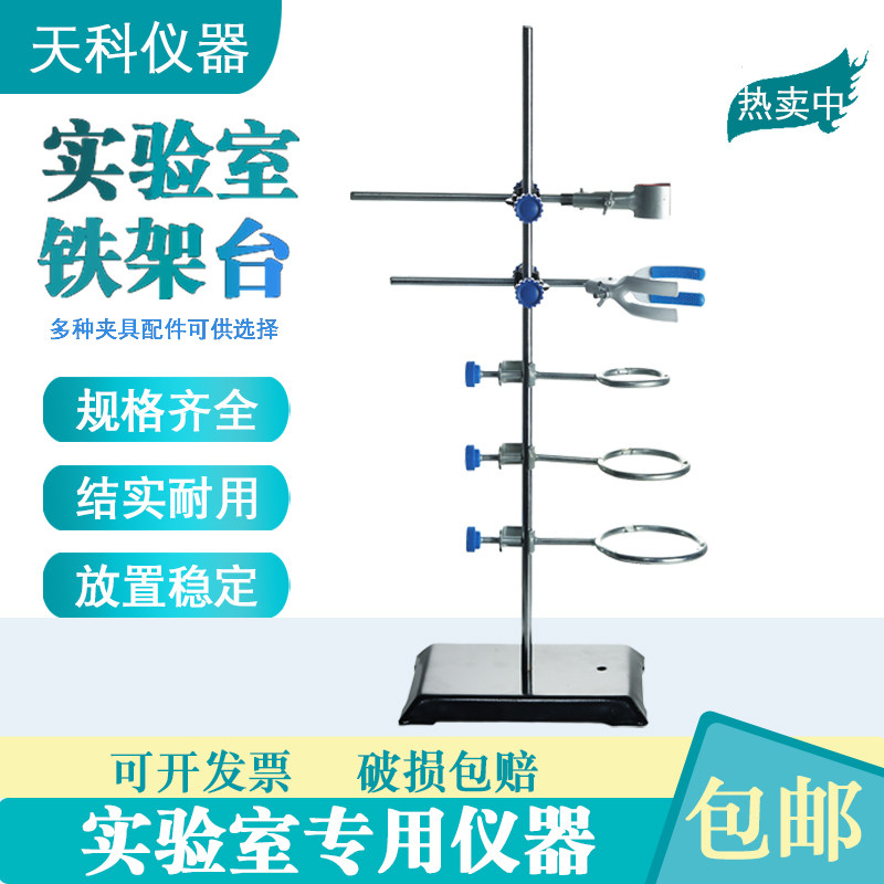 十字夹烧瓶夹滴定台蝴蝶夹图片