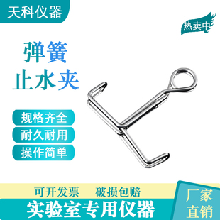 不锈钢止水夹旋转镀锌材质实验室橡胶管乳胶管弹簧止水皮管夹