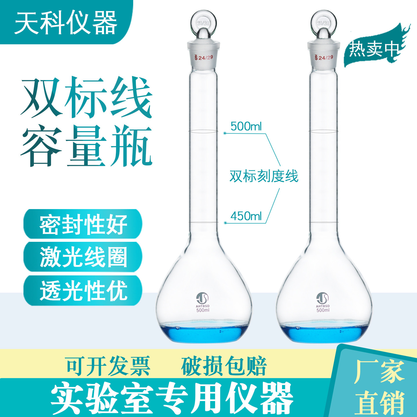 双标线容量瓶500ml容量瓶双刻度容量瓶  新标准500ml容量瓶双刻度