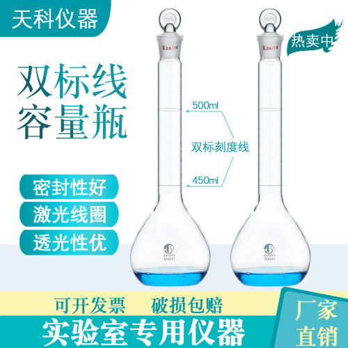 双标线容量瓶500ml容量瓶双刻度容量瓶  新标准500ml容量瓶双刻度