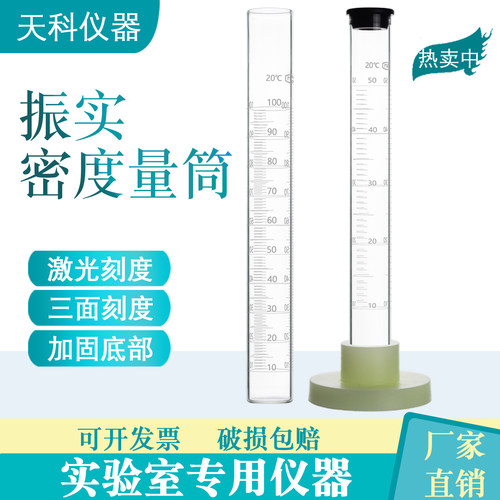 三面刻度量筒25/50/100ml