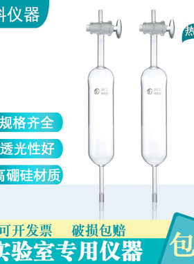 2151罗氏泡沫仪漏斗滴液