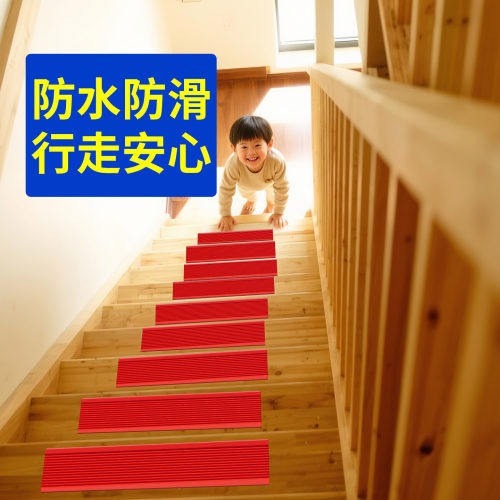 楼梯台阶防滑条木质阶梯防摔自粘包边体育馆防水警示贴斜坡止滑贴