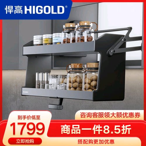 悍高橱柜升降双层碗篮调味篮