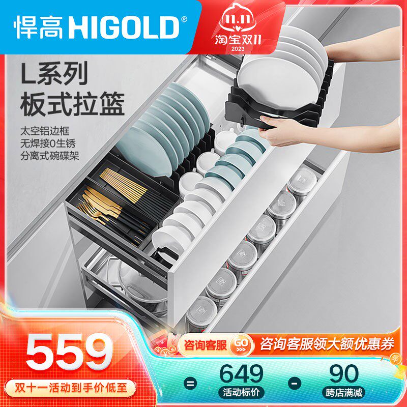 HIGOLD/悍高 橱柜拉篮加厚304不锈钢无焊接厨房可调节碗碟调味篮怎么样,好用不?