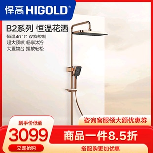 卫生间隐藏瀑布水明装 悍高恒温花洒卫浴三功能淋浴器花洒套装 家用