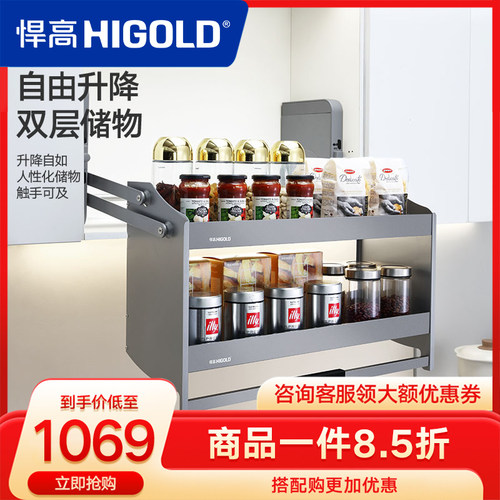 悍高升降式双层橱柜拉篮调味篮