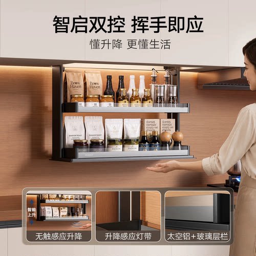 悍高厨房黑晶升降机双层