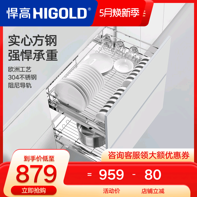 HIGOLD/悍高 黑钻拉篮304实心不锈钢厨房橱柜拉篮调味拉篮阻尼