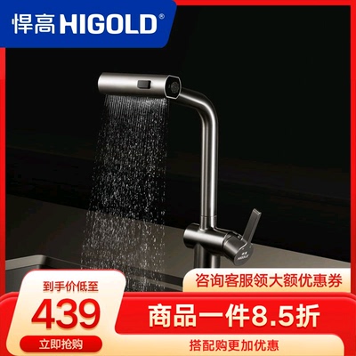 悍高304不锈钢旋转瀑布抽拉龙头