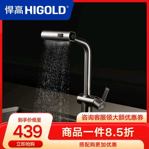 悍高304不锈钢旋转瀑布抽拉龙头