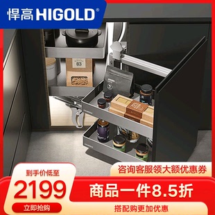 悍高希勒系列转角拉篮厨房橱柜拉篮半开小怪物铝合金厨房收纳篮