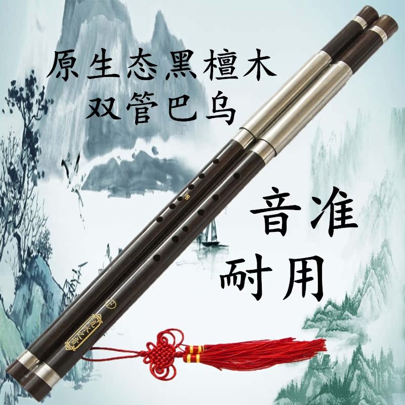 专业演奏型巴乌黑檀木F调降B调G调C调横吹学生初学者乐器双管巴乌