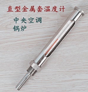 金属套温度计铁套温度表保护套测温仪
