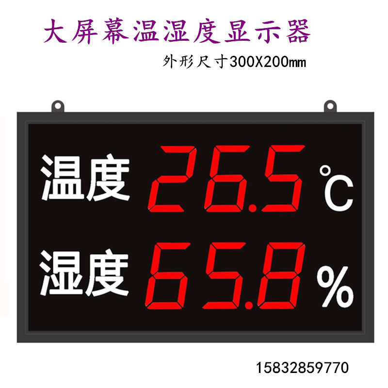 大屏幕LED数字显示温湿度计高精度温湿表干湿温度计红字夜间高清