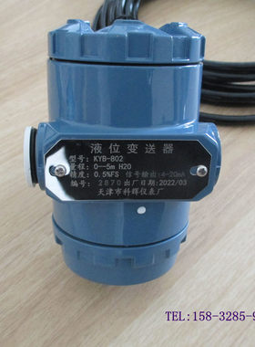天津科辉液位变送器水位控制器