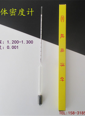 液体密度计1.200-1.300高精密0.001液体密度测量 精密密度计