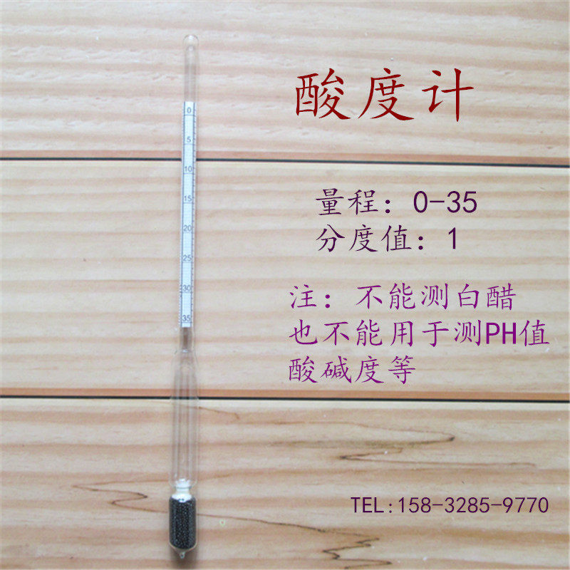 醋度计醋厂酸度测量表盐度计